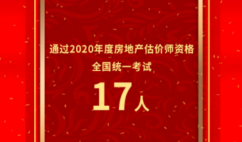 首佳顧問2021年元旦放假通知