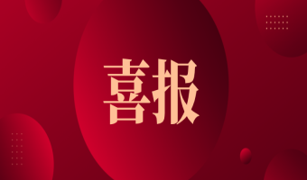 喜訊 ｜ 首佳顧問多篇優(yōu)秀論文入選2020中國房地產(chǎn)估價年會獲獎論文名單